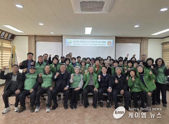 2026년 삽교읍 새마을지도자협의회 연시총회