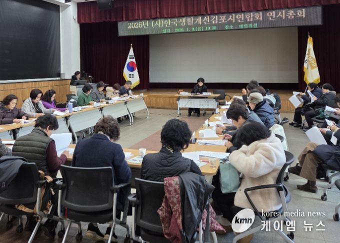 연시총회 진행 모습