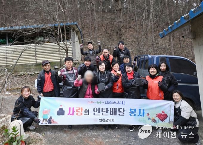 연천군의회, 새해 맞이 ‘사랑의 연탄 나눔’ 봉사활동 실시