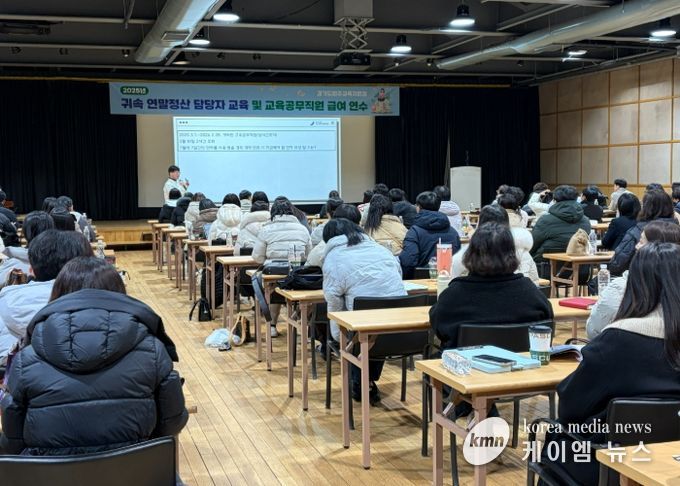 파주교육지원청, ‘연말정산부터 급여까지 한 번에!’ 담당자 실무역량 강화 연수 운영