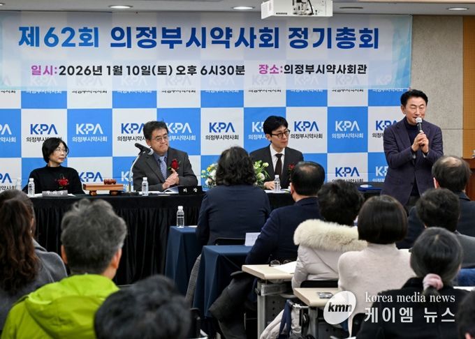 1월 10일 의정부시약사회관에서 열린 ‘의정부시약사회 제62회 정기총회’ 모습.