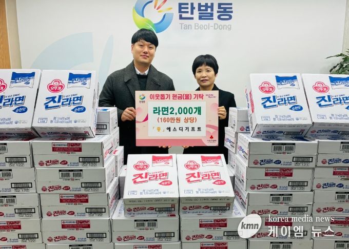 에스디기프트, 광주시 탄벌동 취약계층에 라면 2천 개 기탁