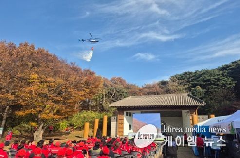 산불 예방 활동