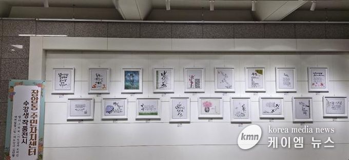 의정부시 장암동, 주민자치센터 작품전시회 개최