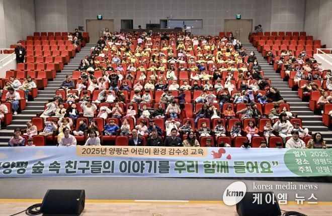 어린이 환경교육 사진