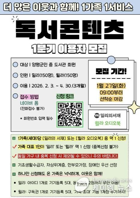 2026년 1분기 밀리, 윌라 모집 안내문