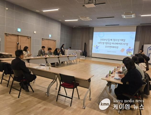 오리엔테이션 진행 사진