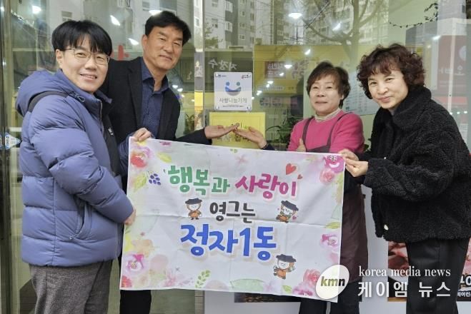 수원시 장안구 정자1동 '송탄부대찌개', 사랑의 반찬 나눔