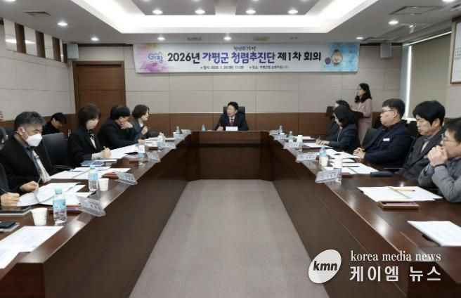 가평군, 청렴추진단 1차 회의… 취약분야 개선 착수