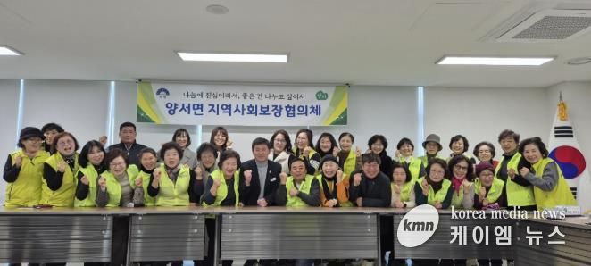 양평군 양서면 지역사회보장협의체 11기 출범…혼연일체로 나누는 복지