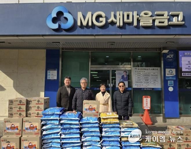 양평군 MG 용문새마을금고, '사랑의 좀도리' 행사로 용문면 취약계층에 따뜻한 나눔 실천