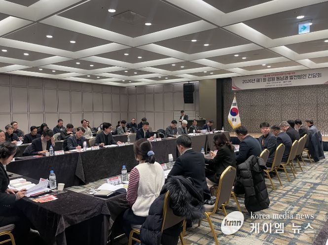 2026년 제1회 강원 동남권 발전방안 간담회