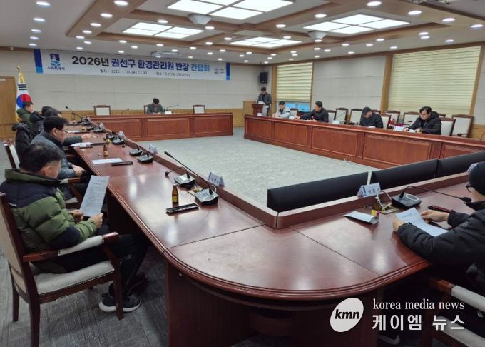 수원시 권선구, 환경관리원 간담회 개최