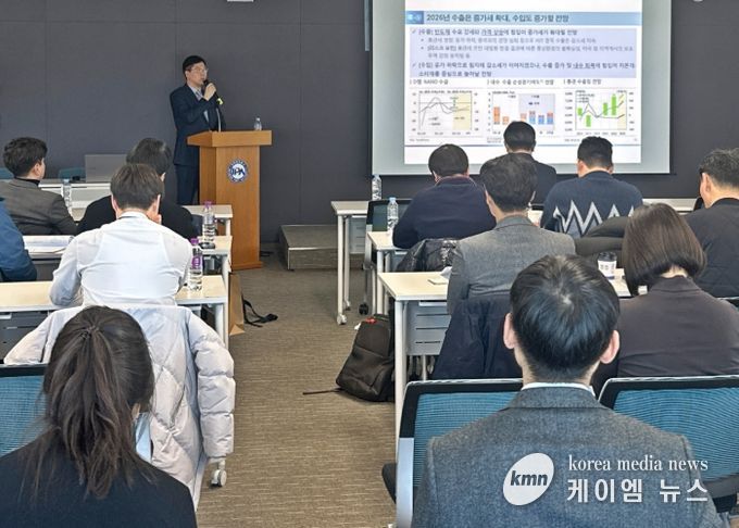 '26년 수출입 및 물동량 전망 세미나 현장 사진 / 사진 제공 = 인천항만공사