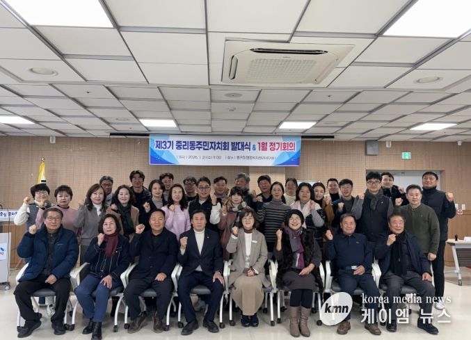 이천시 중리동, 제3기 주민자치회 발대식 및 정기회의 개최