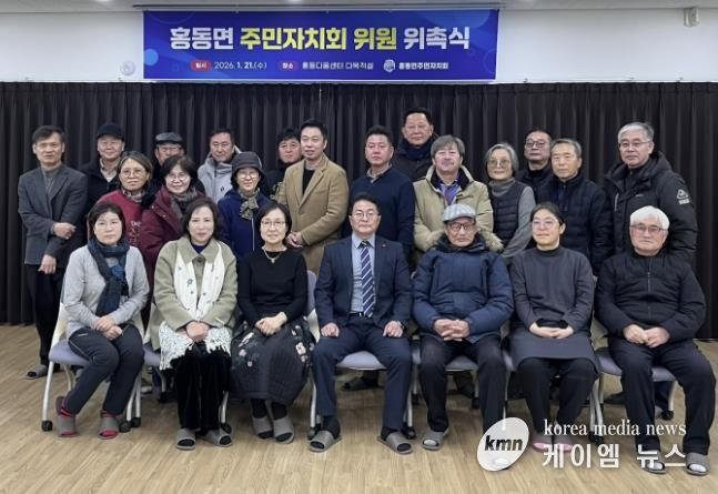 홍성군 홍동면 주민자치회, 신규 위원 위촉으로 활력 충전