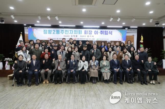 시흥시 정왕2동 주민자치회, 회장 이취임식ㆍ제4기 주민자치회 발대식 열어