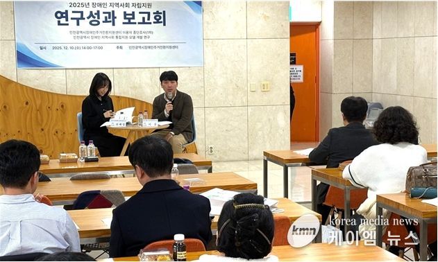 이웅 인천시사회서비스원 정책연구실 연구위원이 지난해 12월 부평아트센터에서 열린 ‘2025 장애인 지역사회 자립지원 연구 성과 보고회’에서 질문에 답변하고 있다.