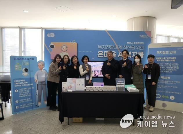 온마음 AI복지콜 컨소시엄(부천시, 세종네트웍스, 에이블테라퓨틱스)과 함께 단체 사진을 찍고 있다.