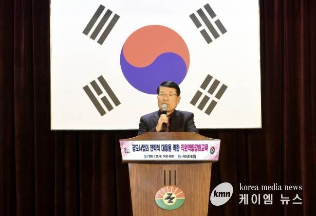 구리시, 공모사업 전략적 대응을 위한 직원 역량 강화 교육 실시