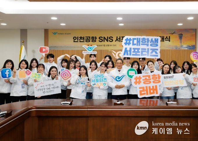 지난 21일 인천국제공항공사 회의실에서 열린 인천공항 SNS 서포터즈 6기 발대식에서 인천국제공항공사 이학재 사장(사진 맨 앞줄 왼쪽에서 7번째), 인천국제공항공사 윤선희 홍보실장(사진 맨 앞줄 왼쪽에서 2번째) 및 인천공항 SNS 서포터즈가 기념촬영을 하고 있다.