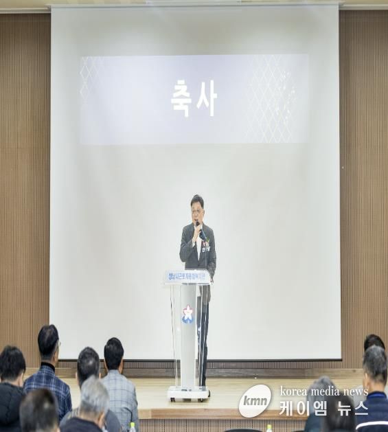 성남시의회, 2026년 한국노총 정기대의원대회 및 의장 취임식 참석