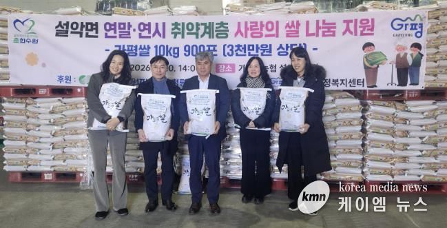 청평수력발전소, 3천만원 상당 쌀 가평 설악면에 지원