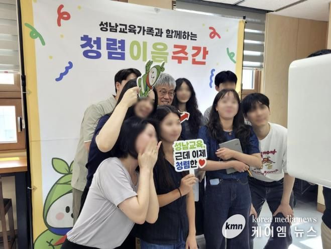 성남교육지원청, 2025년 청렴마일리지 운영 우수기관 선정