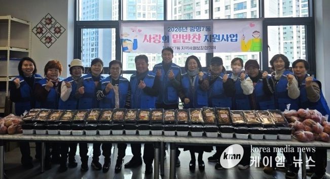 광명시 광명7동 지역사회보장협의체는 지난 21일 광명7동 행정복지센터 5층 나눔곳간에서 ‘사랑의 밑반찬 나눔 행사’를 개최했다.