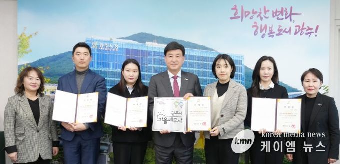 광주시, 제6기 마을 세무사 위촉…취약계층·소상공인 무료 세무 상담 지원