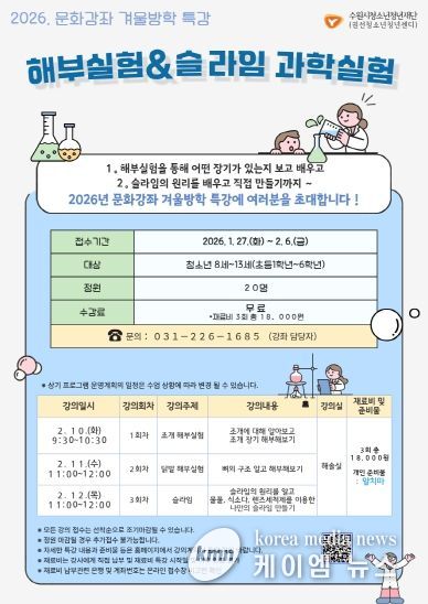 권선청소년청년센터, 2026년 문화강좌 겨울방학특강 수강생 모집