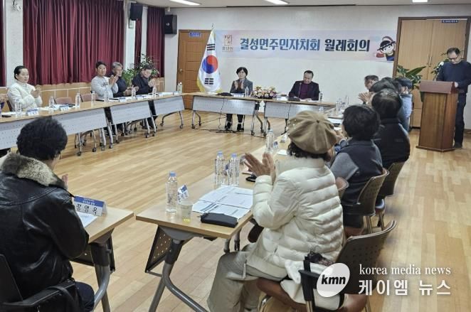 홍성군 결성면주민자치회, 새해 첫 마음 모아