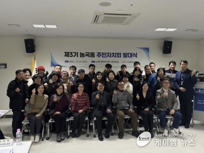 시흥시 능곡동, 제3기 주민자치회 공식 출범…활동 본격화