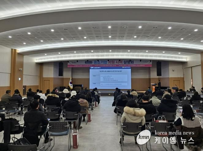 기업지원시책설명회