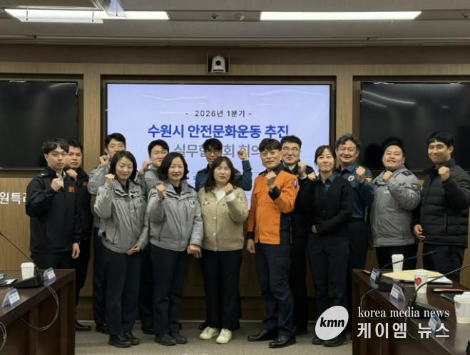 안전문화운동 추진 실무협의회 회의 참석자들이 함께하고 있다