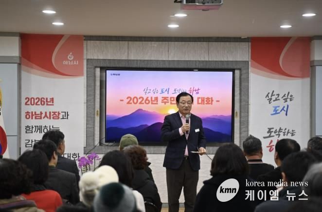 이현재 하남시장, “현안 해결로 신장2동·감북동 삶의 질 높일 것”