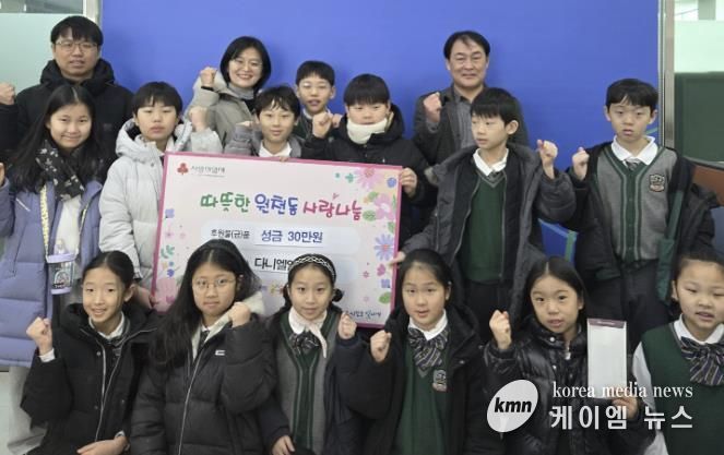 다니엘열방학교, 수원시 영통구 원천동에 성금 30만원 기탁