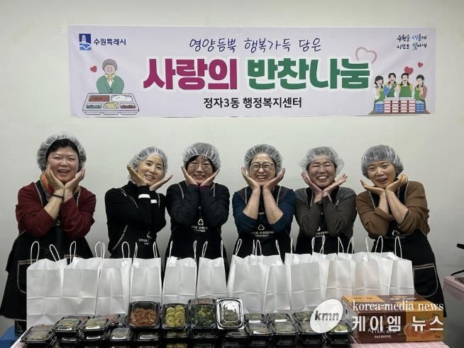 수원시 장안구 정자3동, 이웃 위한 따뜻한 한 끼‘사랑의 반찬 나눔’실천