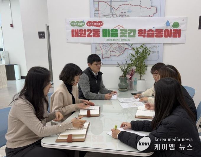 오산시 대원2동, ‘마음곳간 학습동아리’ 운영으로 복지서비스 전문성 강화