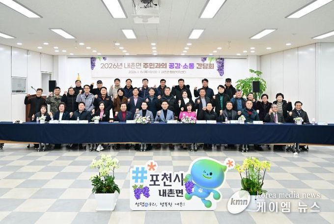 공감소통간담회