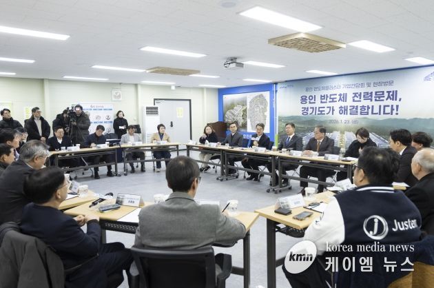 용인 반도체클러스터 기업 간담회 및 현장방문