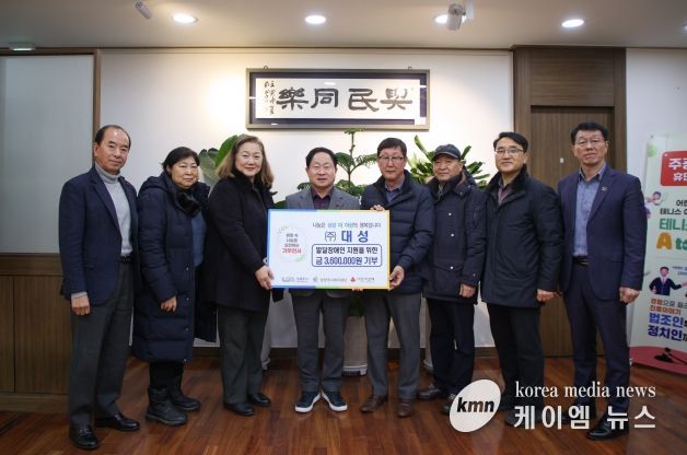 ㈜대성, 4년째 남양주시 발달장애인을 위한 온정 전해