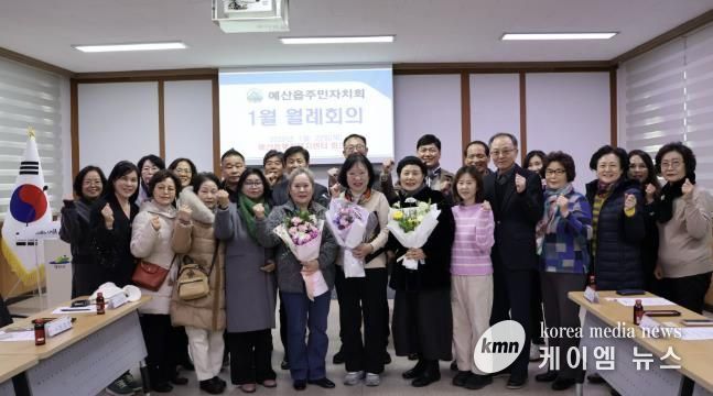 2025년 예산읍 주민자치회 충청남도지사 표창 수상 기념촬영