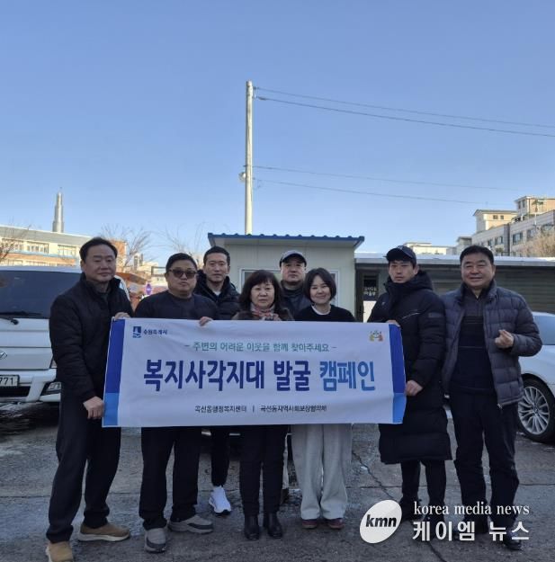 수원시 권선구 곡선동 겨울철 복지사각지대 위기가구 발굴 캠페인 실시