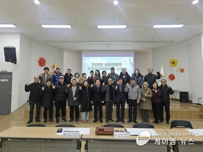 여주시 세종대왕면 주민자치위원회 , 연시총회 개최...지운집 위원장 재선출