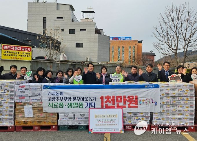 남양주시, 설 앞두고 진접농협 고향주부모임과 이웃 사랑 나눔 실천