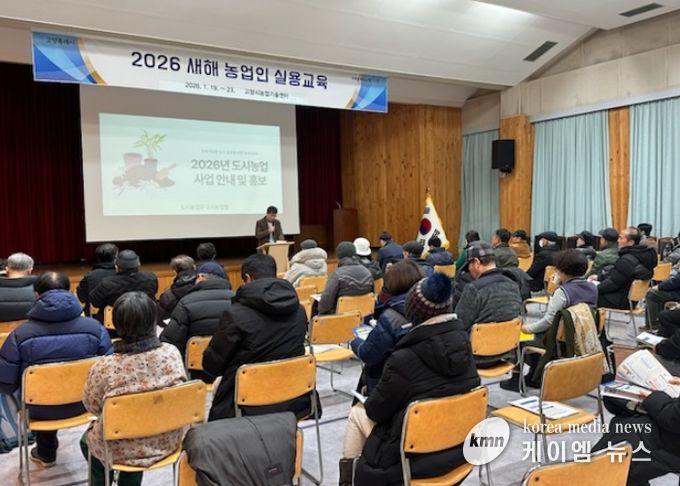 2026년 새해농업인 실용교육