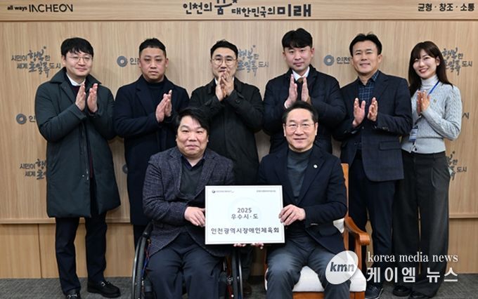 인천시장애인체육회, 장애인생활체육지원사업 종합성과평가 전국 3위, 특·광역시 1위