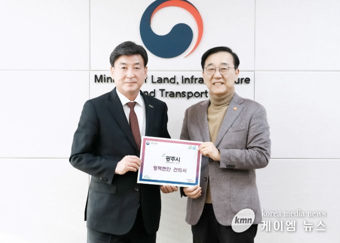 광주시, 중부권 광역급행철도(JTX) 조기 추진 공동 건의문 정부 전달