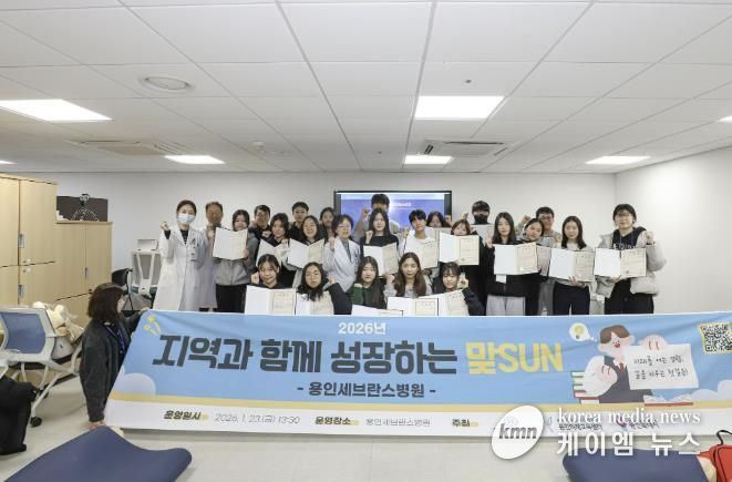 23일 용인세브란스병원에서 청소년들이 의료분야 진로체험 교육을 마친 뒤 기념사진 촬영을 하고 있다.